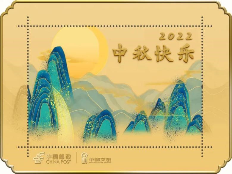 中国邮政将首发中秋数字藏品 ,邀您“元宇宙”中赏明月