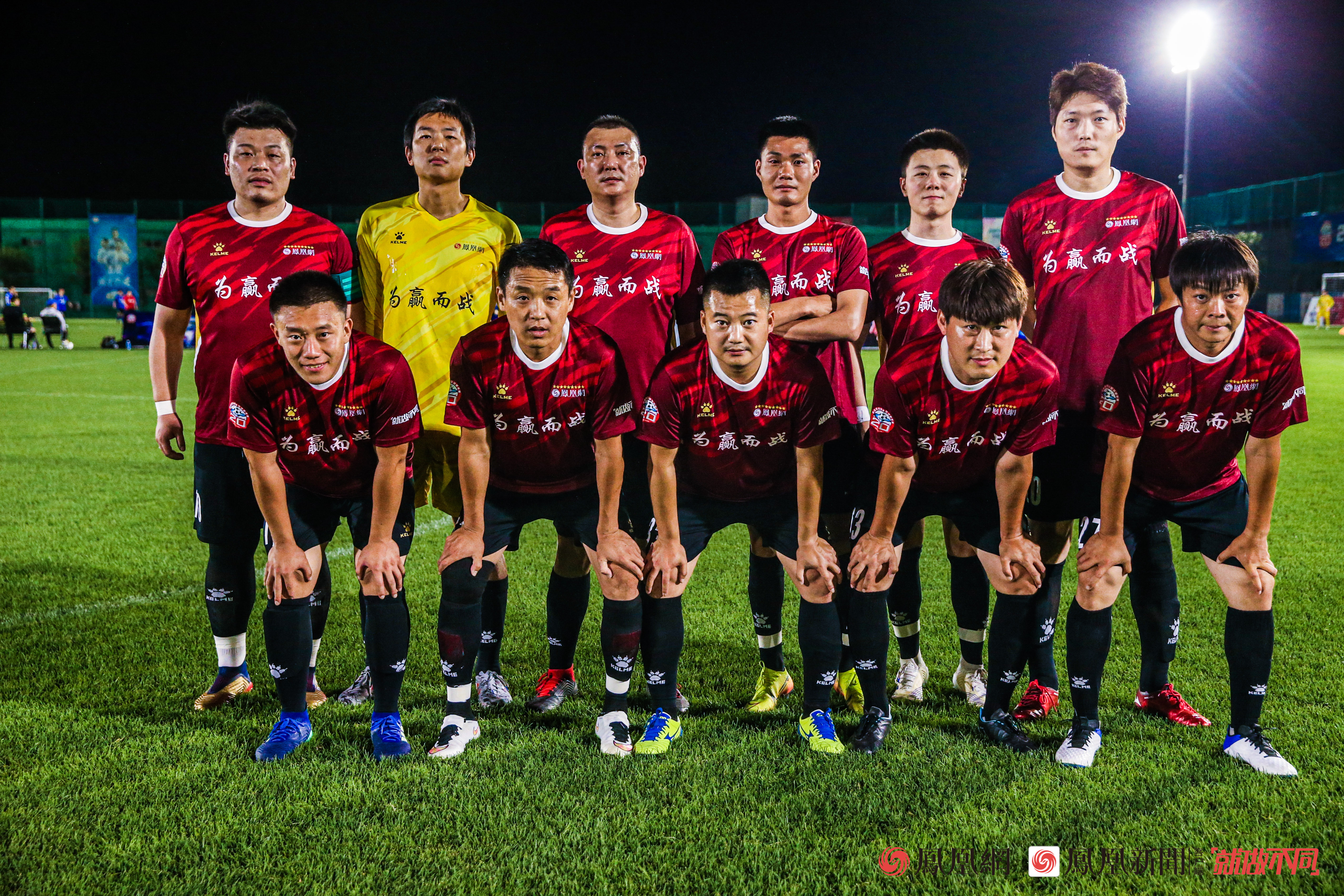 凤凰网5-1逆转中国新闻网 收获2022网络杯足球赛开门红