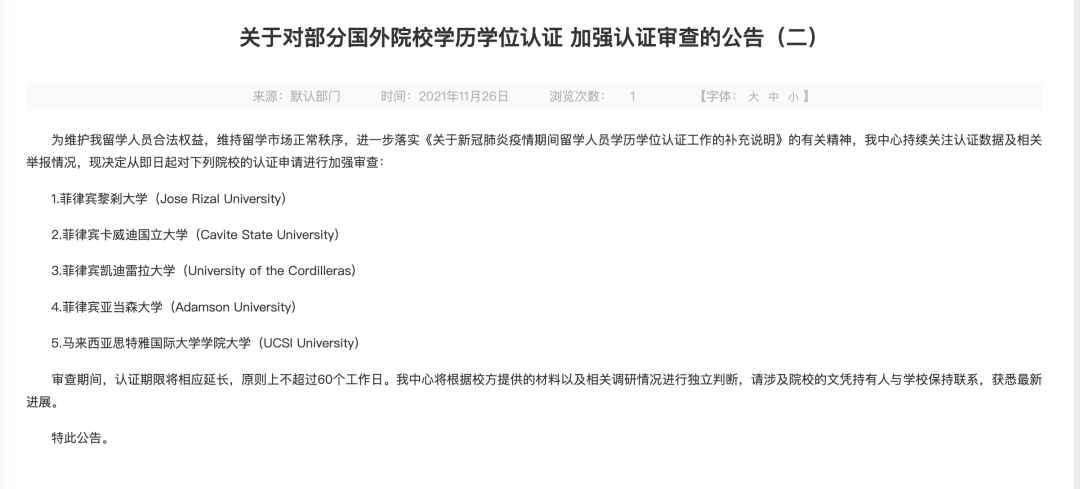 图源：中国留学网
