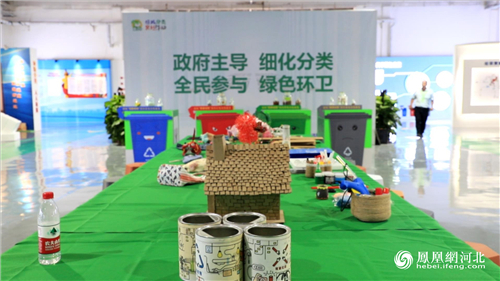 保定市垃圾分类宣教基地正式启动，推动全民参与建设美丽新保定