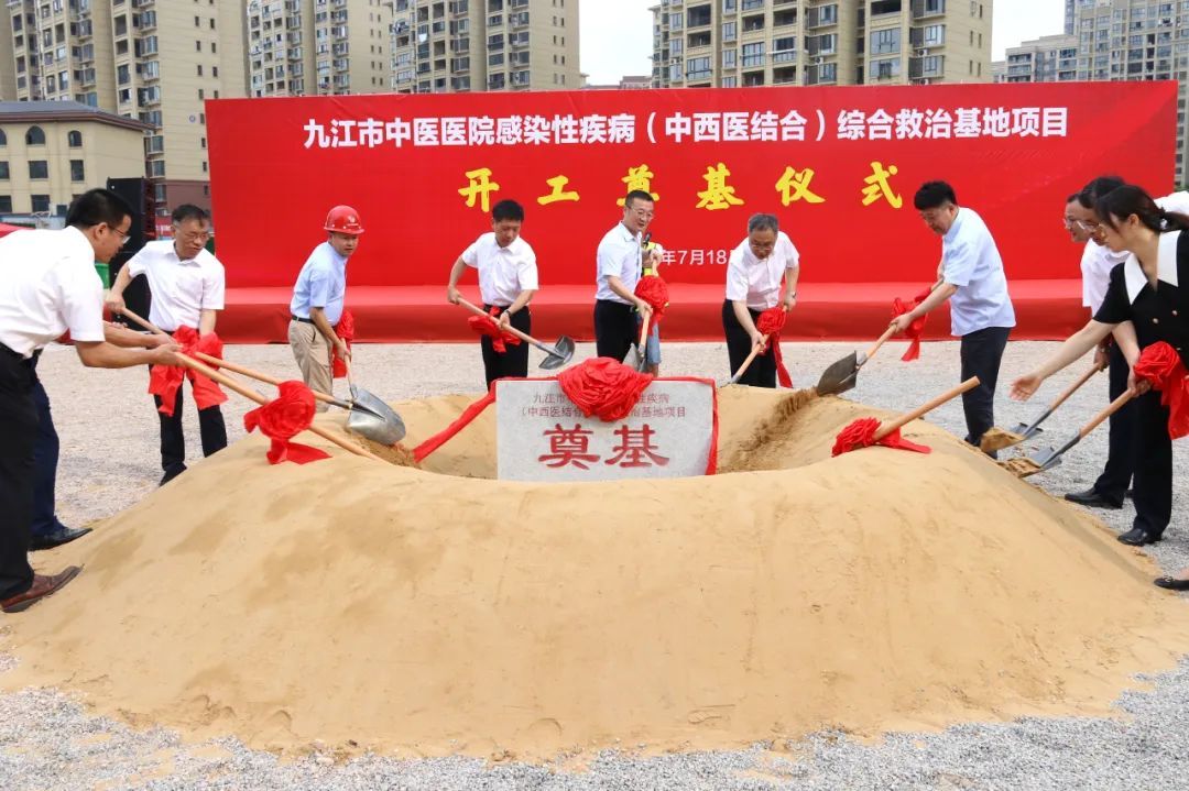 开工奠基仪式