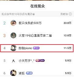 周杰伦直播开场15分钟观看500万 首次现场钢琴演绎《最伟大的作品》