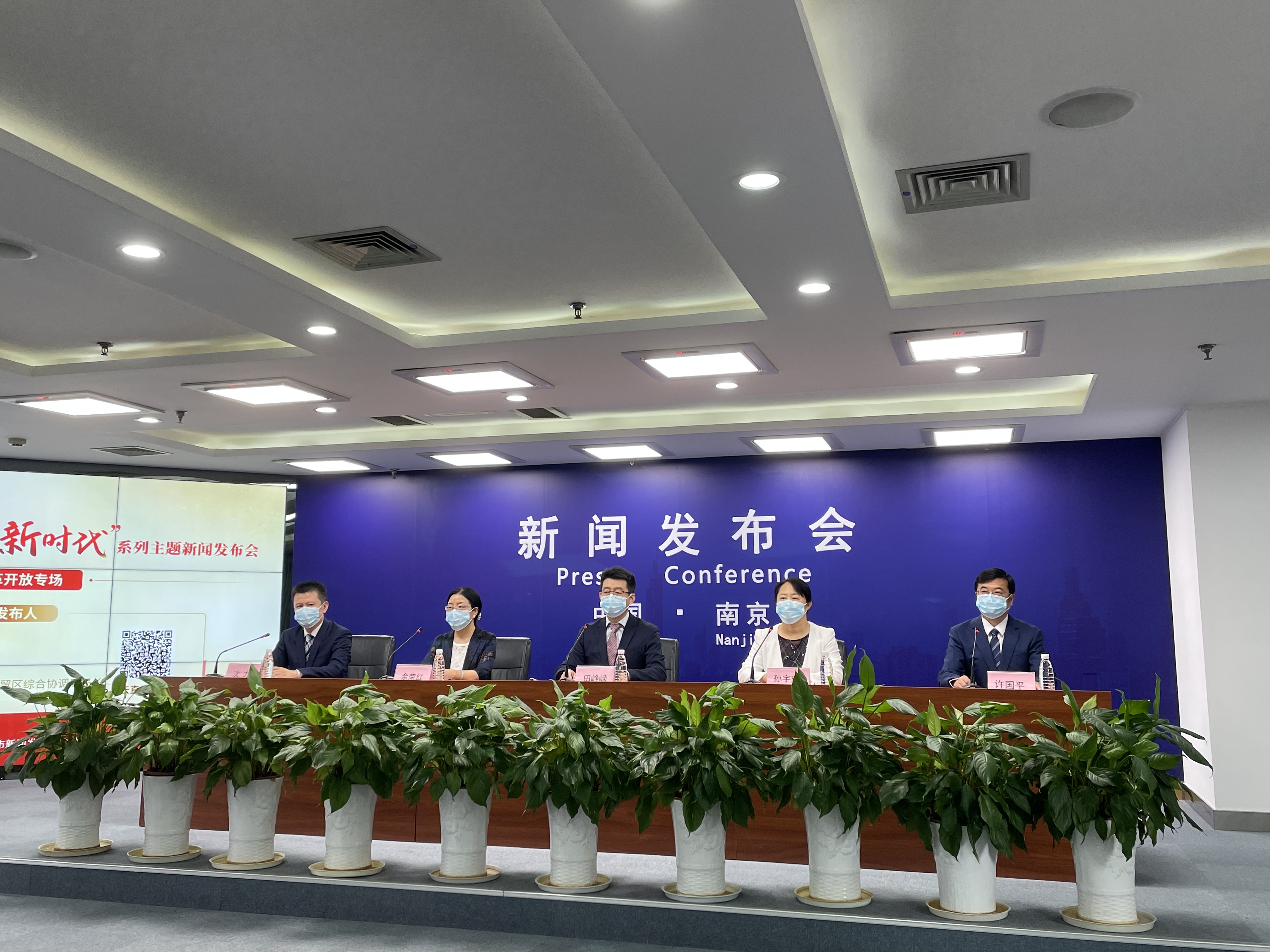 南京十年,开放之变