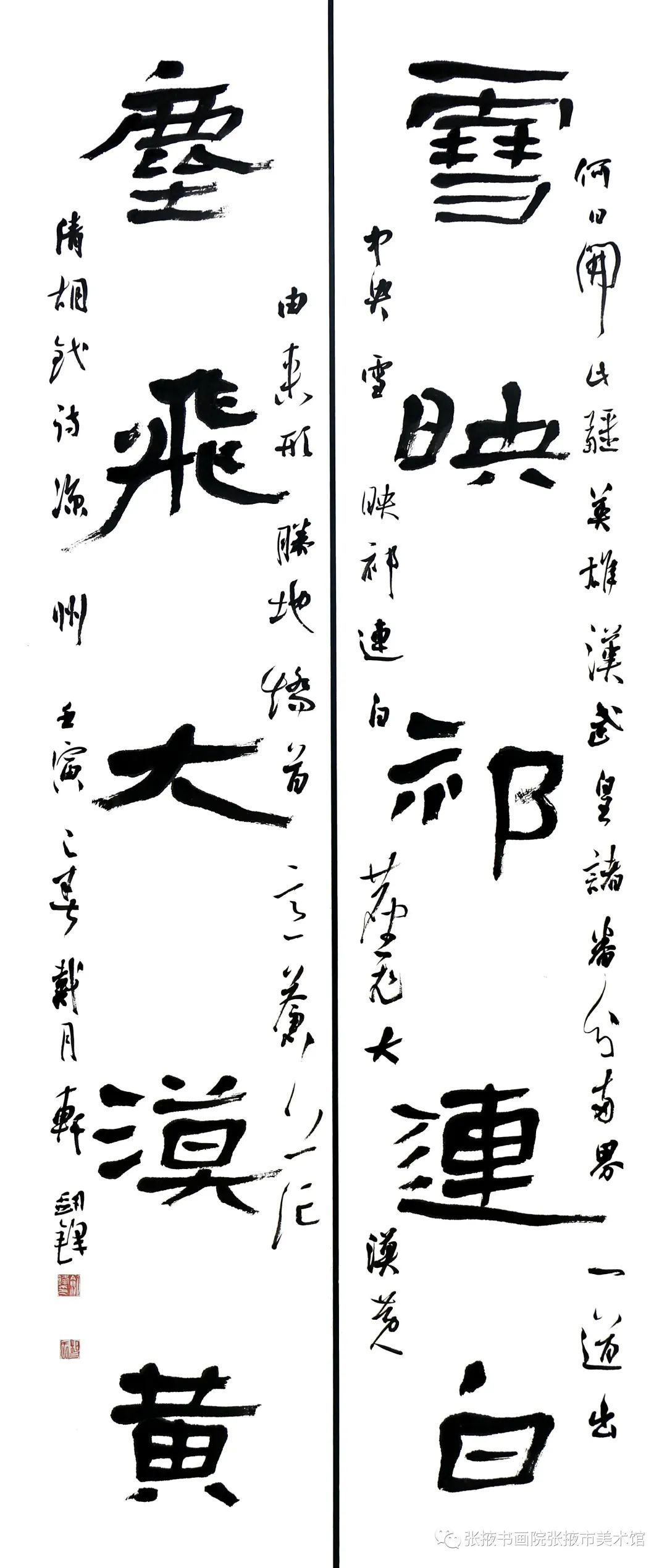 边塞中国61张掖站边塞诗词书法作品欣赏
