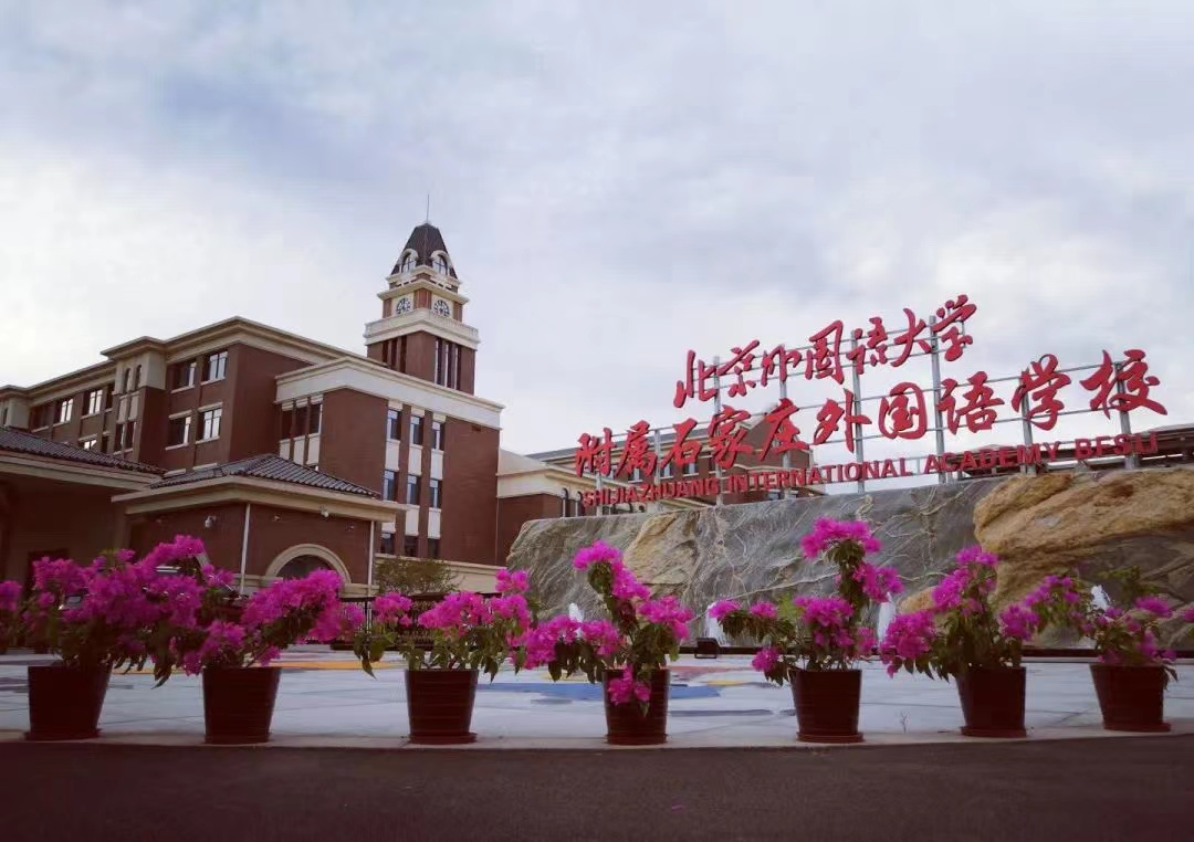 北外附属凤凰外国语学校小学正在招生