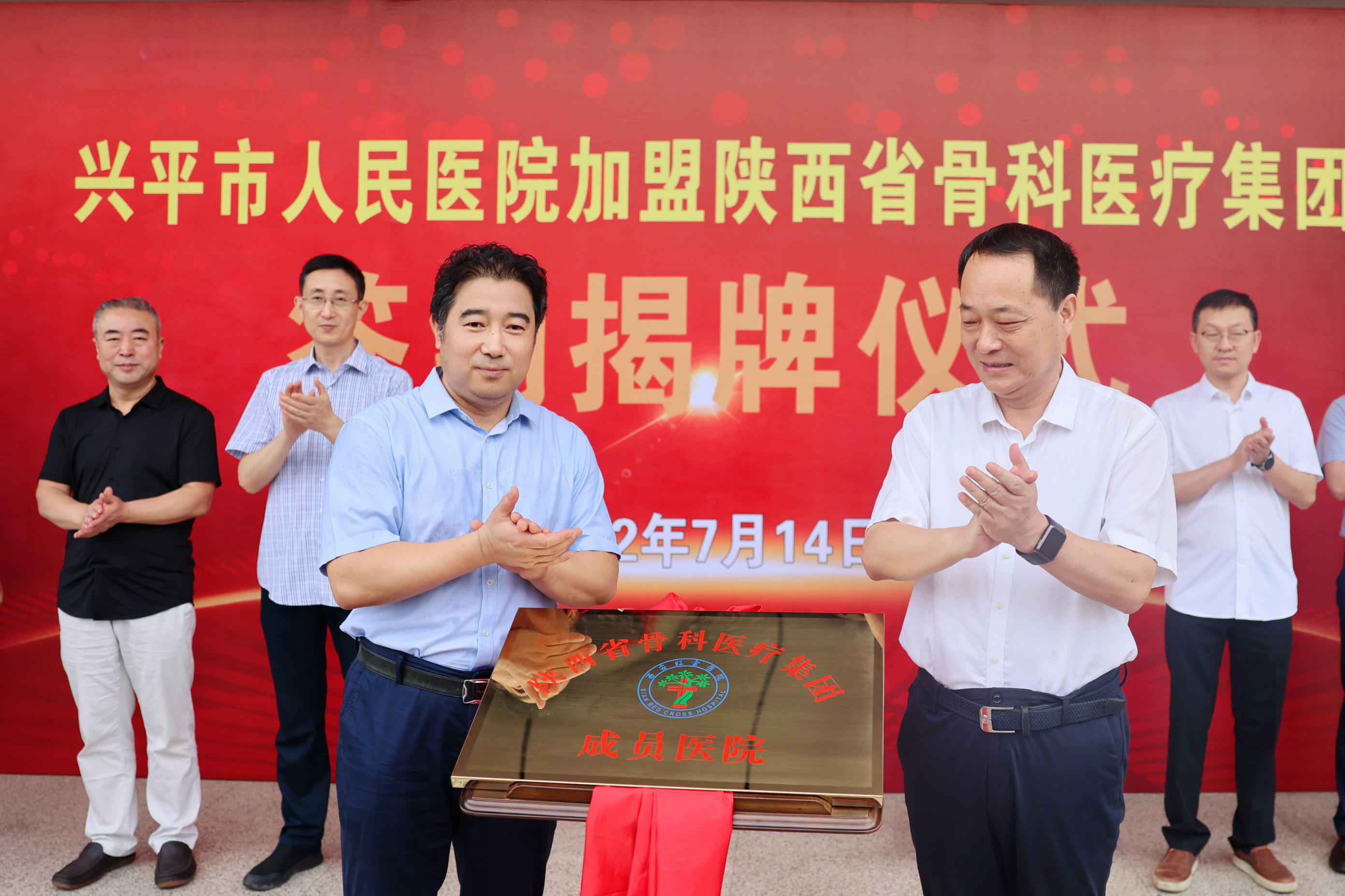 强基层 促发展 兴平市人民医院加盟陕西省骨科医疗集团