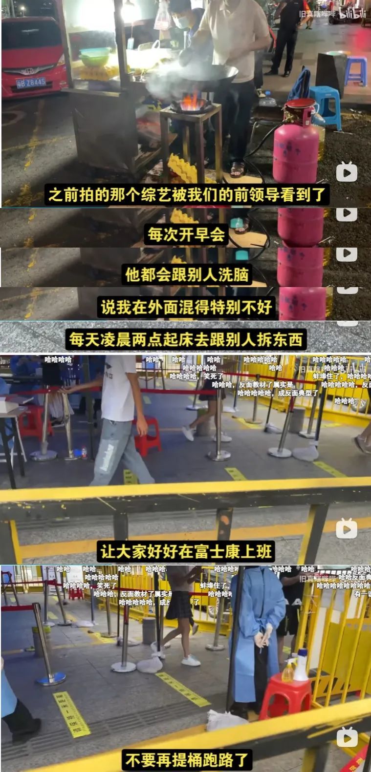 图源B站UP主“旧真瞎哔哔”