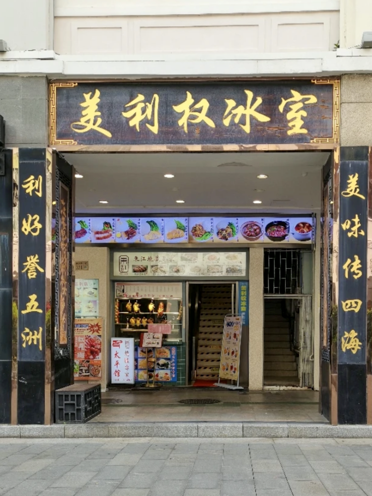 这么热的天,只想去冰室_画川居士_新浪博客