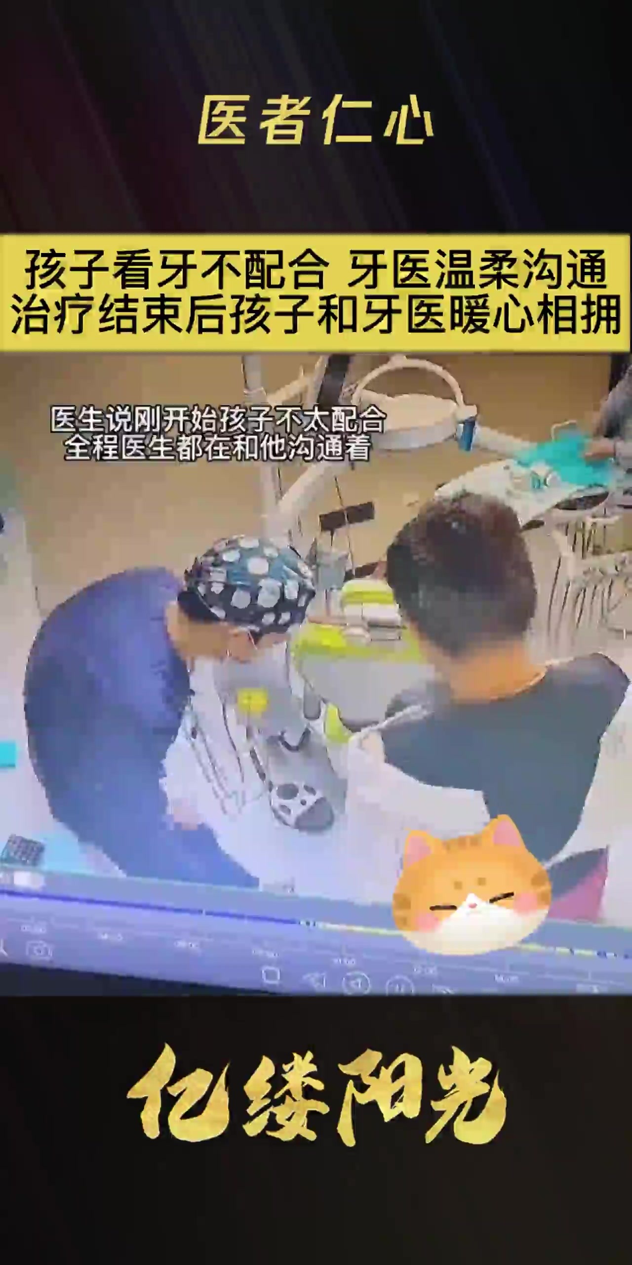 亿缕阳光丨医者仁心