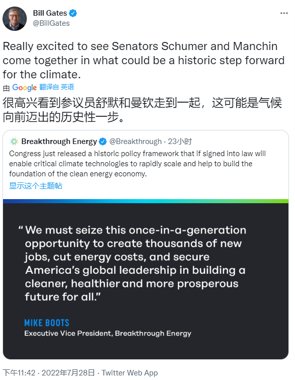 比尔盖茨:国会要迅速采取行动 没时间浪费了