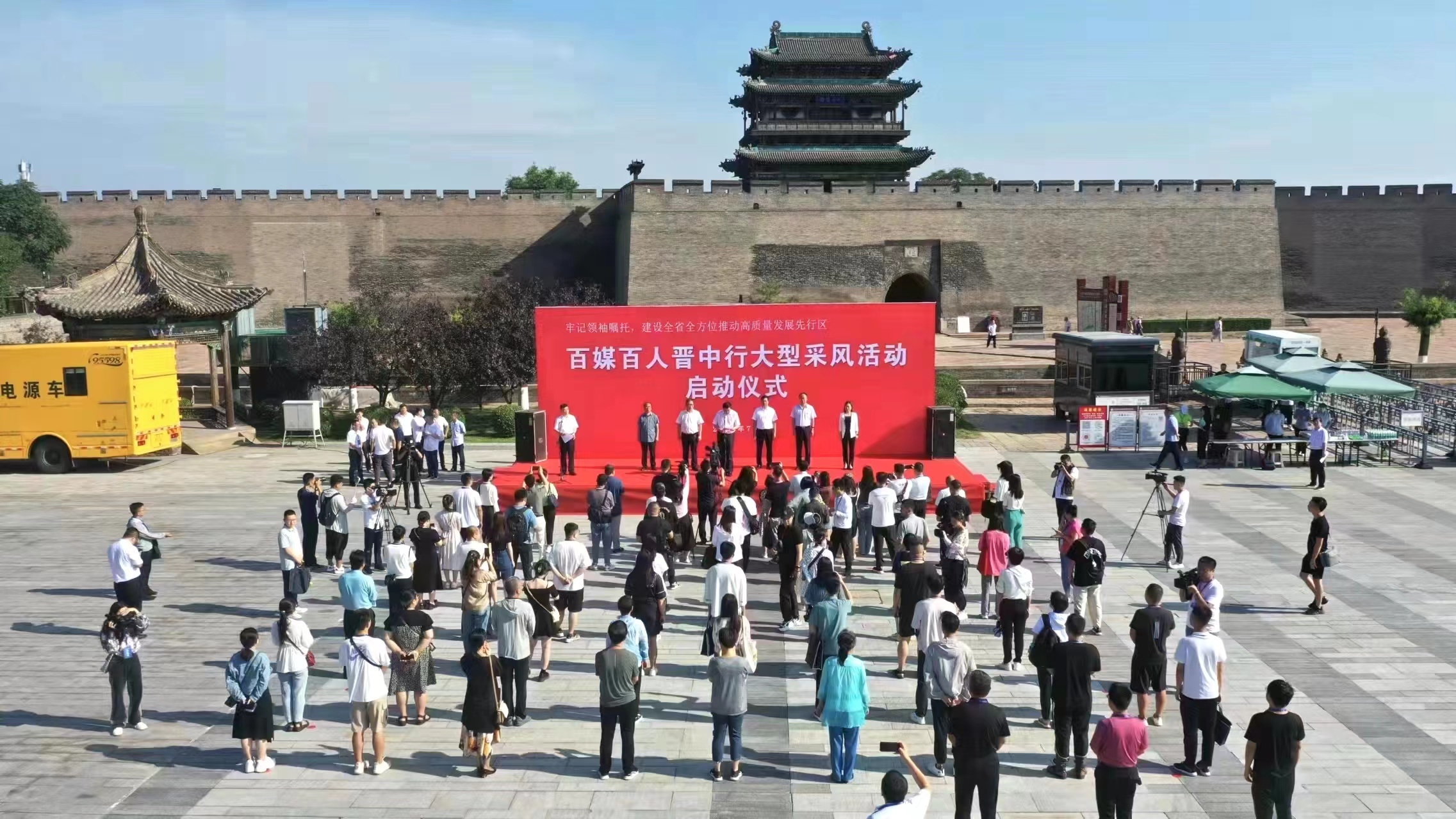 图为启动仪式现场（晋中新闻办供图）