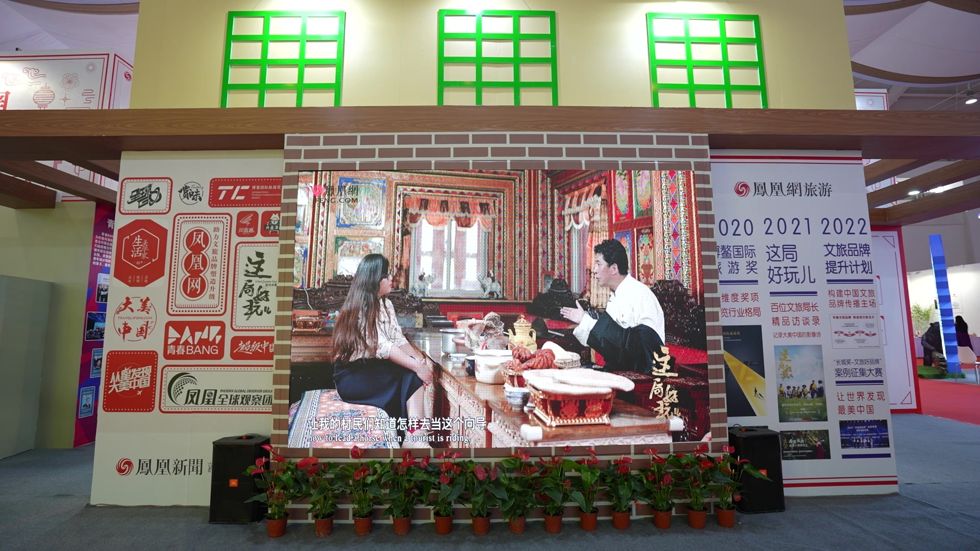 凤凰网旅游亮相2022中国国际旅游交易会 优质文旅品牌提升案例收获业内关注