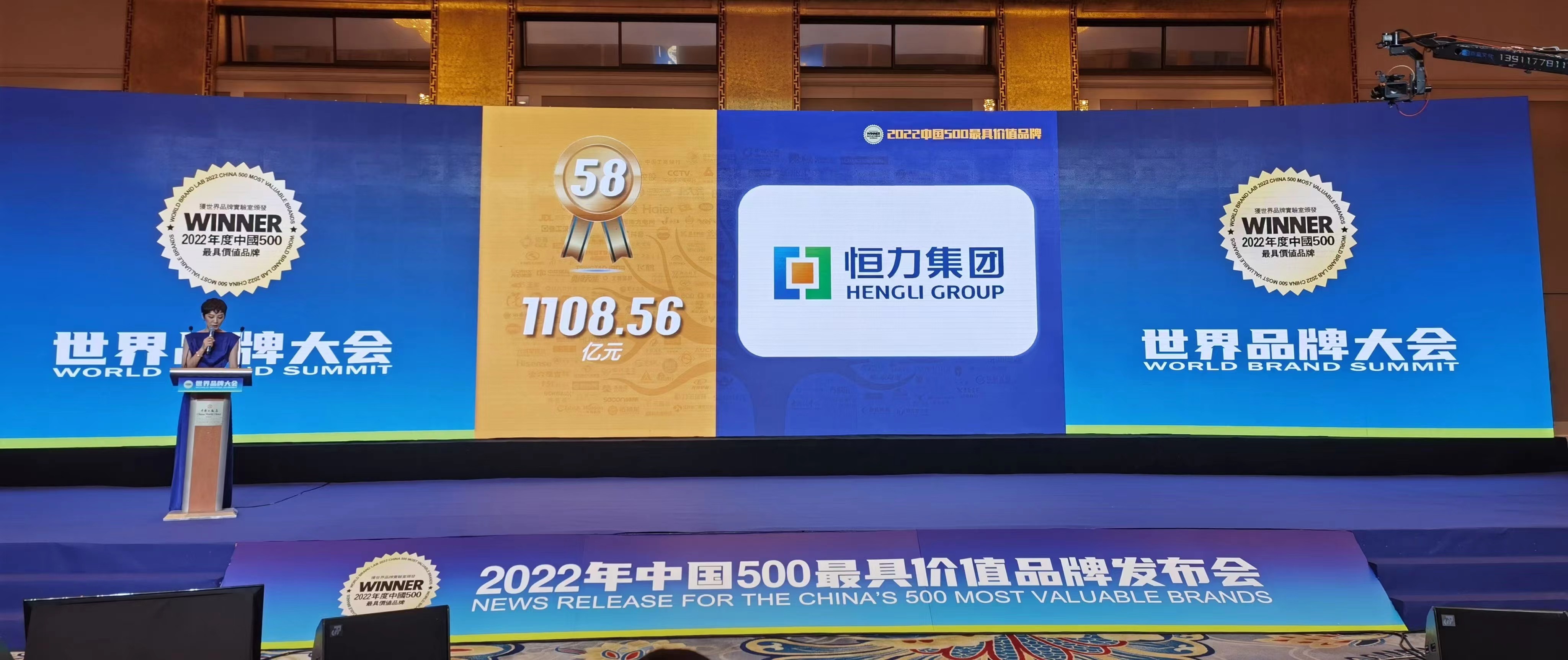 “恒力”品牌价值突破千亿元,再度上榜中国百强最具价值品牌