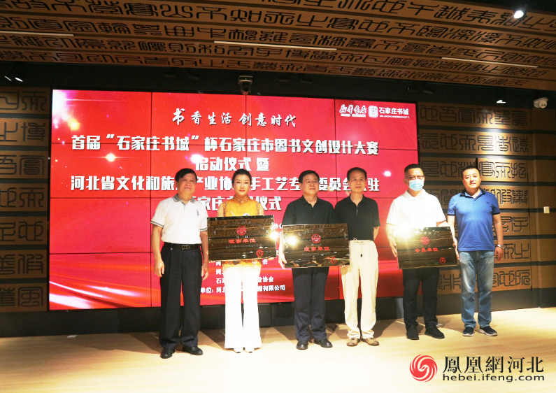 河北省文化厅原副厅长、河北省文化和旅游产业协会党支部书记彭卫国向新任理事单位授牌