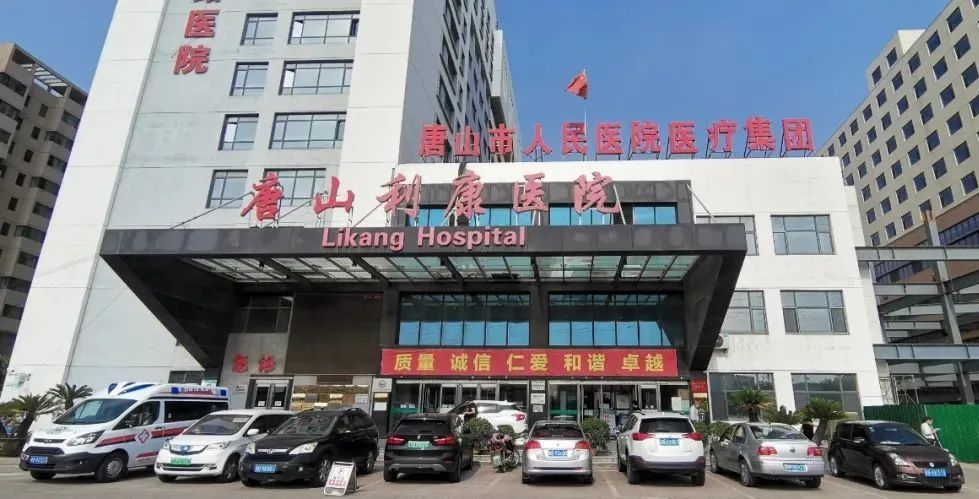 津冀携手丨唐山心血管病患者的“心”选择