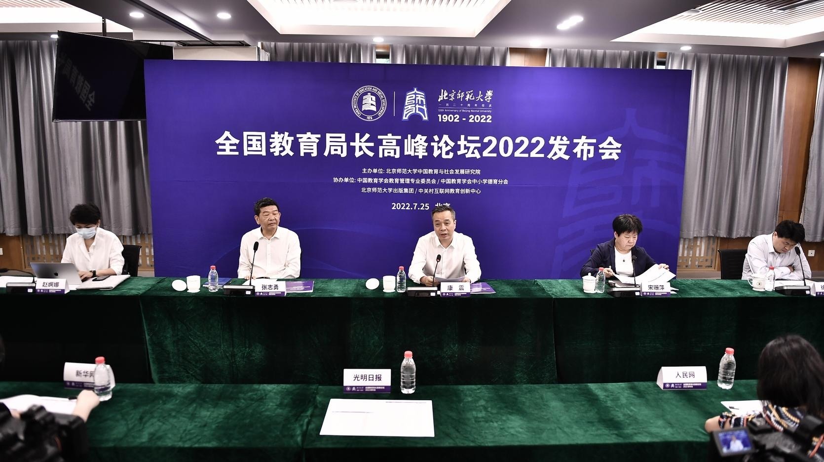 首届全国教育局长高峰论坛将于9月举办 聚焦“基础教育这十年”