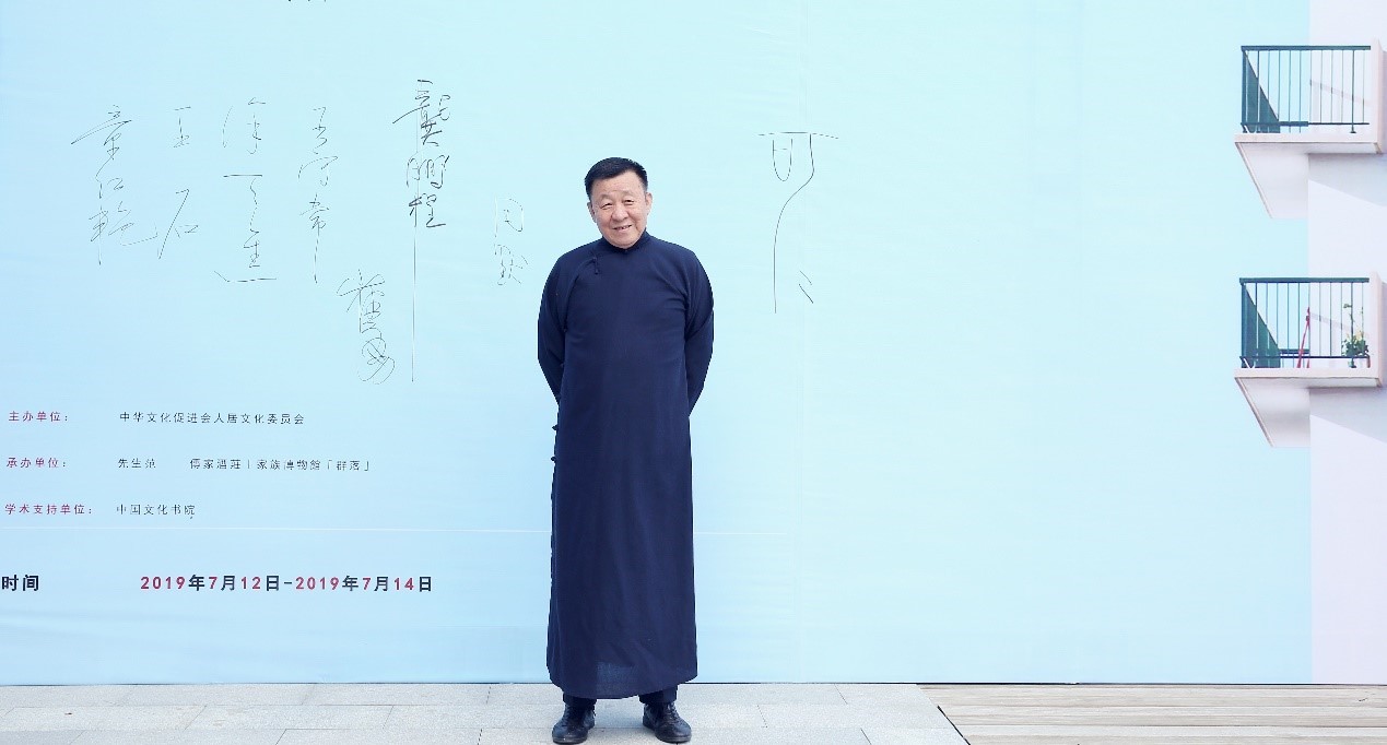 王石,中华文化促进会主席、中央文史研究馆特约研究员。