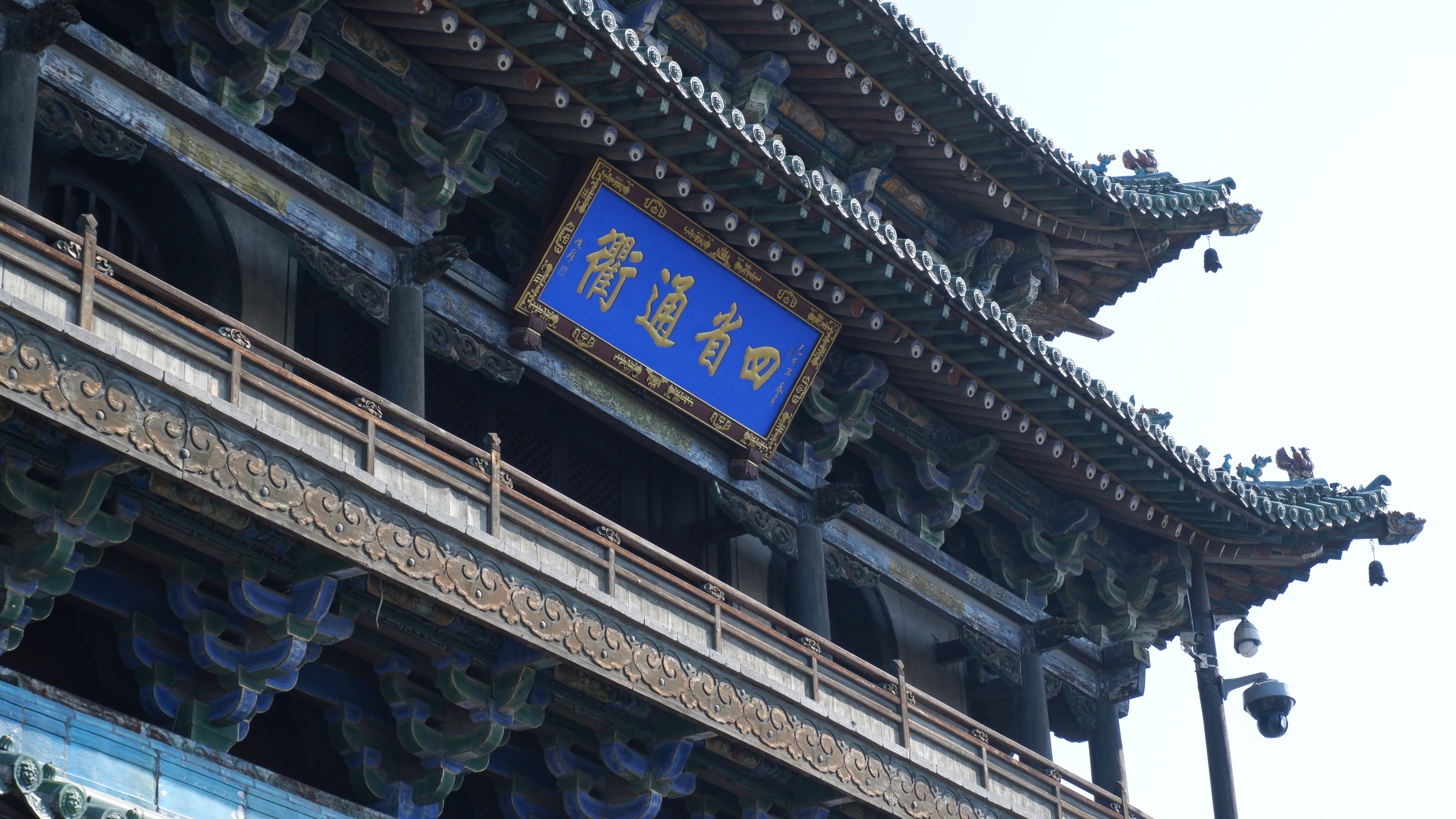 图为迎薰门牌匾（李宇婷 摄）