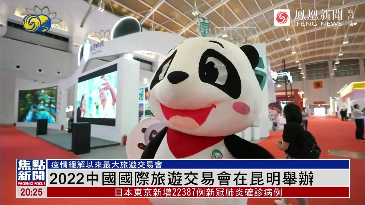 2022中国国际旅游交易会在昆明举办