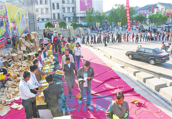 2005年，新书免费发放活动。