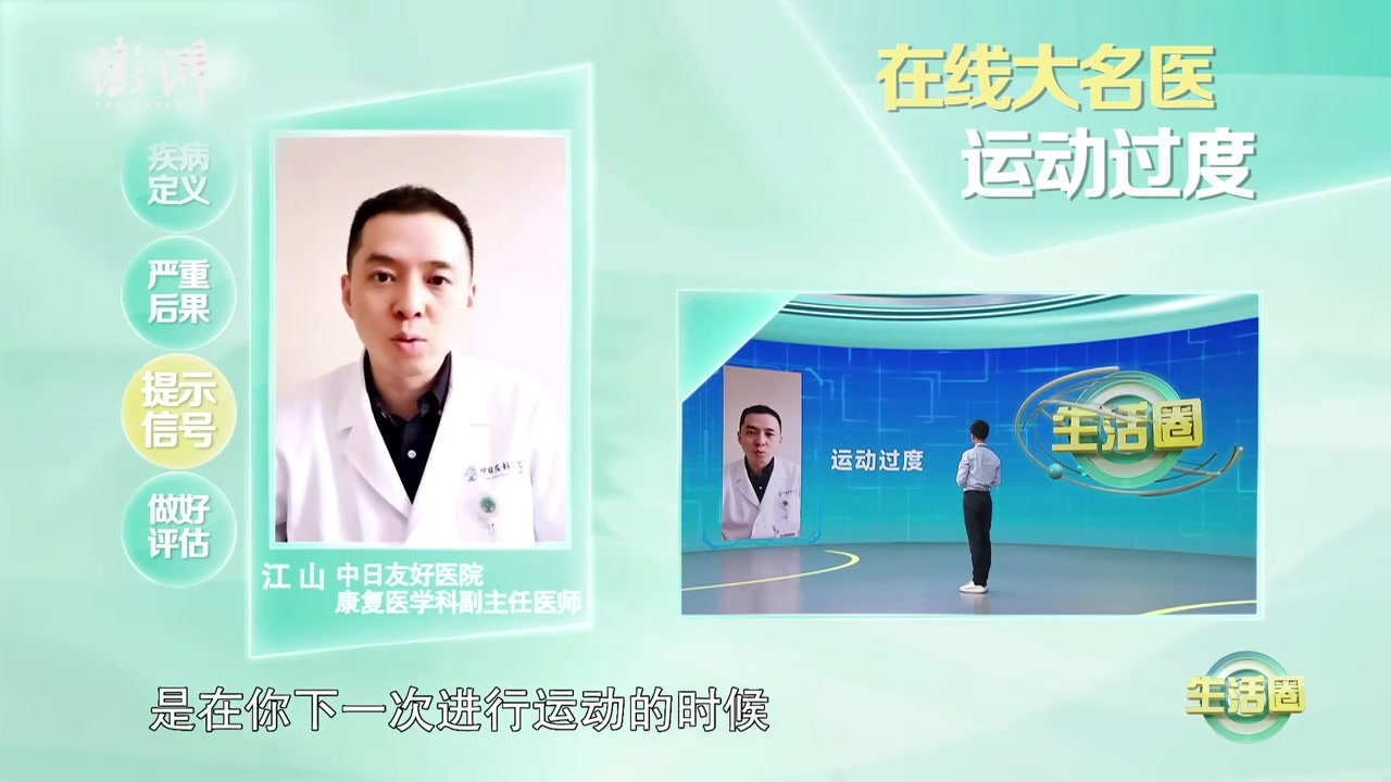 怎样判断有没有运动过量？6大症状提醒你调整运动量