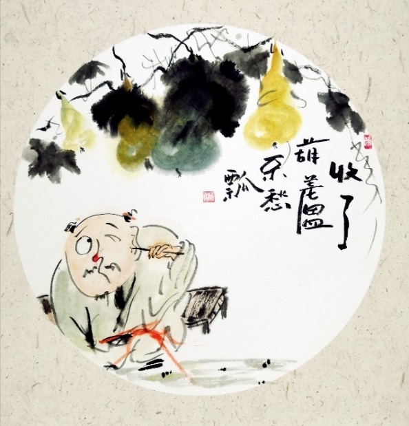 ▲收了葫芦不愁瓢