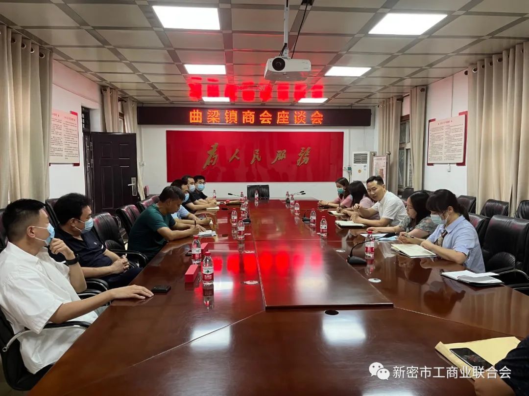 新密市工商联到曲梁镇、先进制造业开发区走访调研