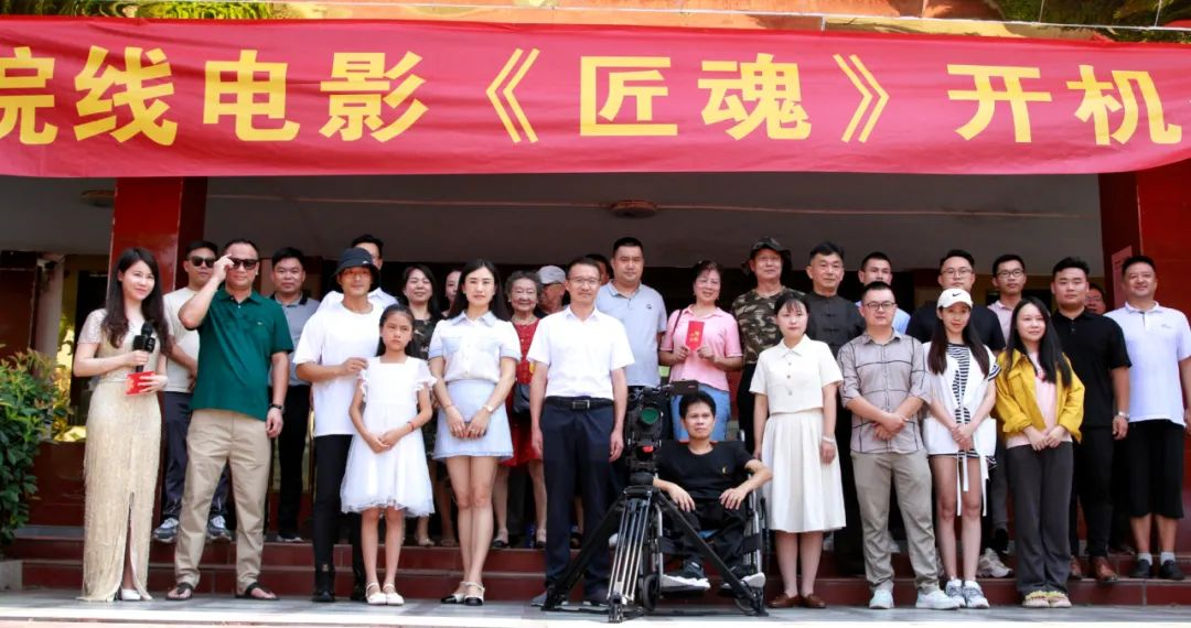 赣州本土商业院线电影《匠魂》开机