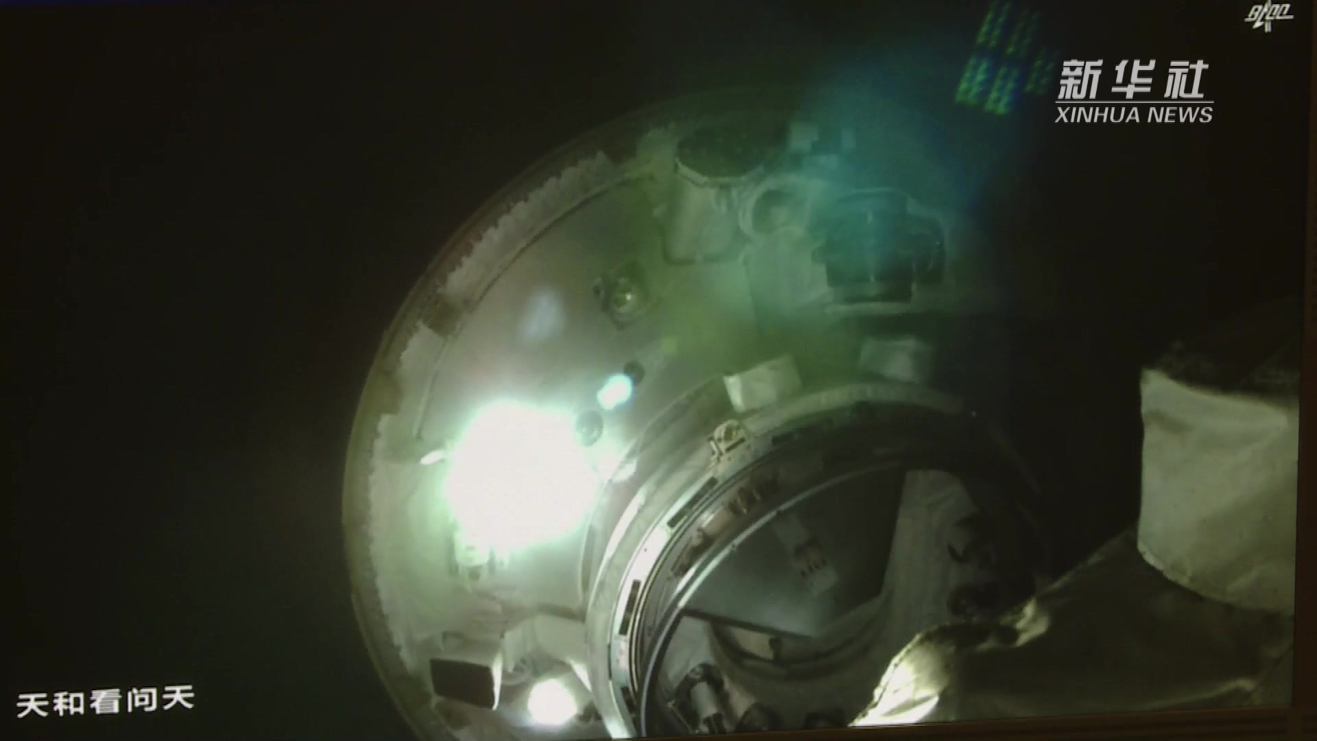 问天实验舱与天和核心舱组合体在轨完成交会对接