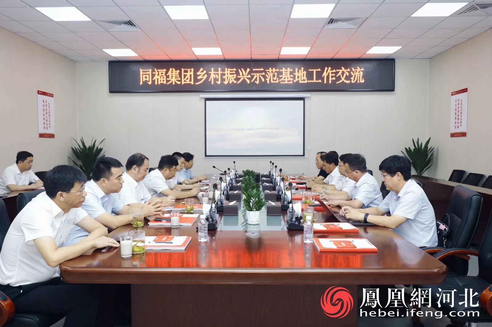 河北国控与河北农业大学合作签约仪式暨同福集团乡村振兴示范基地交流会在正定塔元庄举行