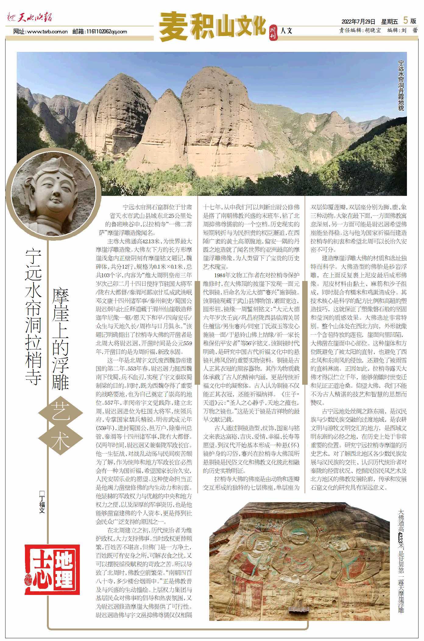 在甘肃天水，遇见世界最大摩崖浮雕造像……