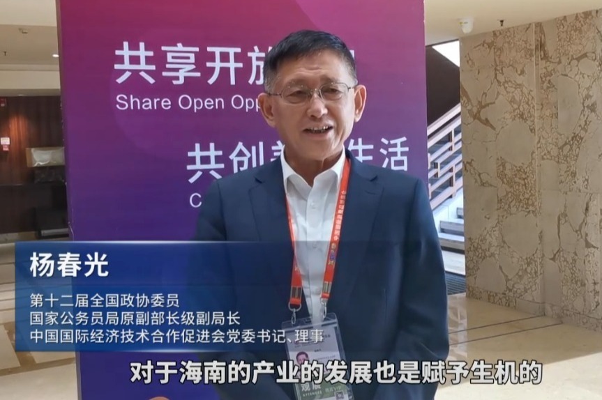 专访杨春光：海南自贸港富有生机，宣传效果仍需提高
