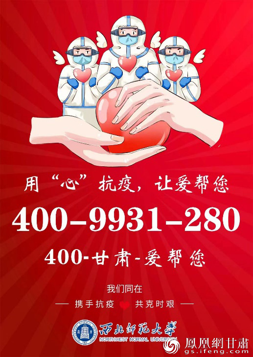 西北师范大学“疗心”服务帮你摆脱心理危机 西北师范大学供图