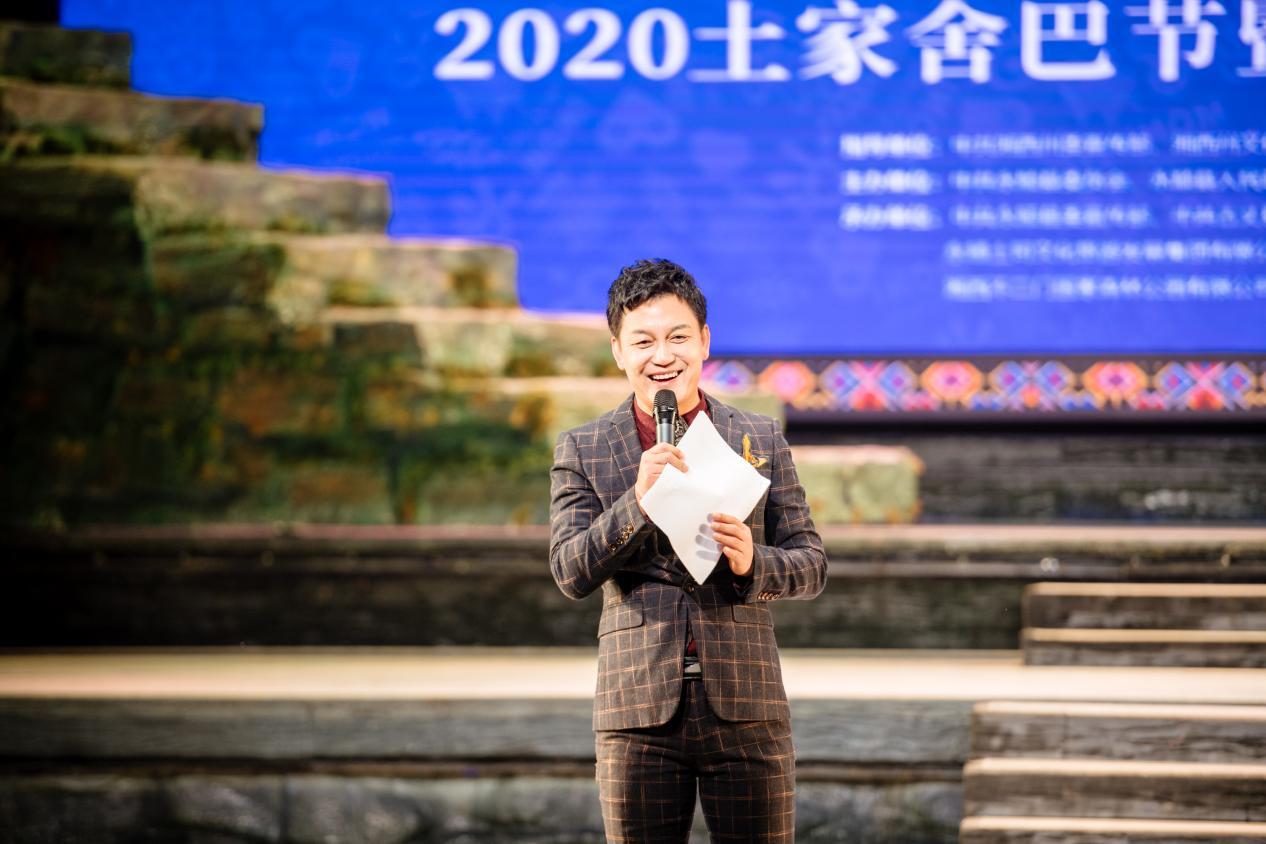 李锐主持2020土家舍巴节暨第七届摸泥节（芙蓉镇）