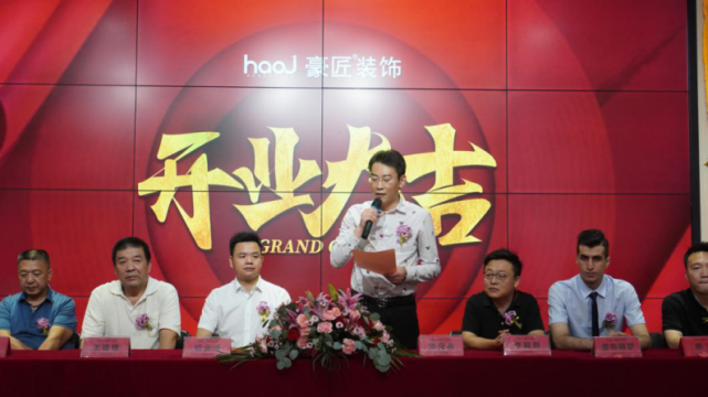 豪匠装饰集团总经理宋云高致辞