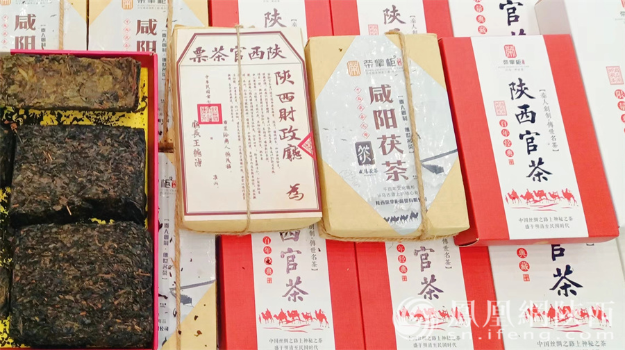 第十六届西安茶博会盛大开幕咸阳茯茶汉中仙毫等本土公共品牌集中亮相
