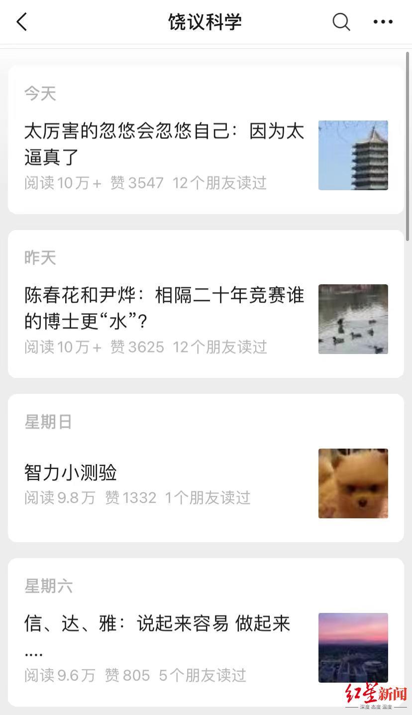 ▲饶毅连续四天发文质疑尹烨