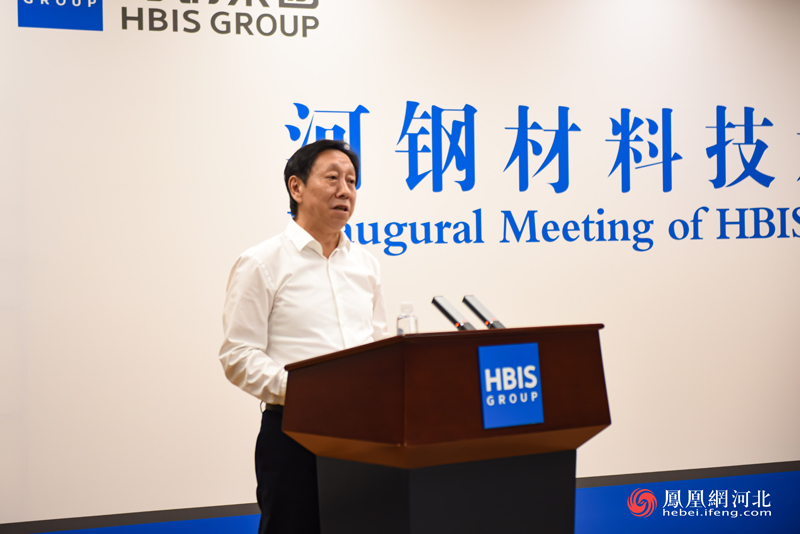 河钢集团党委书记、董事长于勇致辞