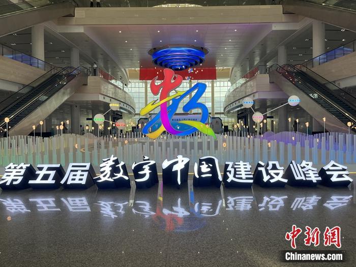 第五届数字中国建设峰会23日至24日在福州举行。<a target='_blank' href='/' >中新网</a>记者 吴涛 摄