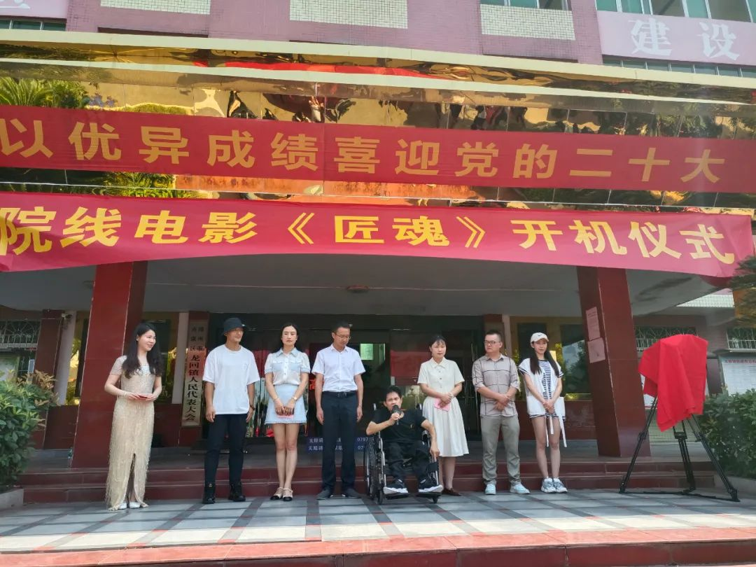 赣州本土商业院线电影《匠魂》开机