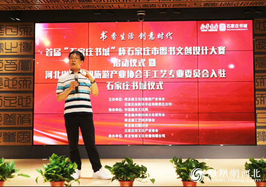 特邀嘉宾孙铮发言