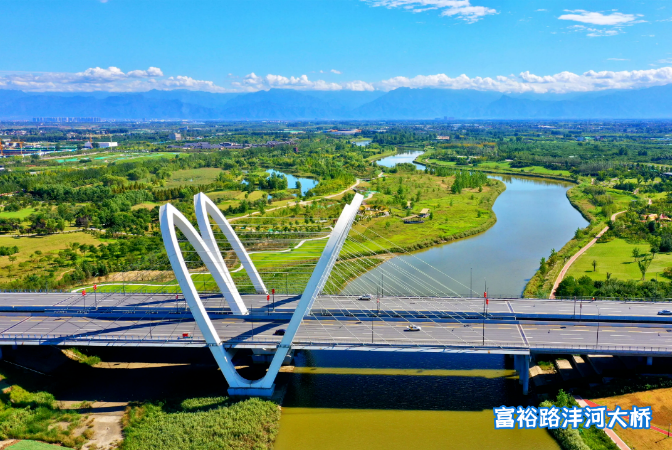 富裕路沣河大桥