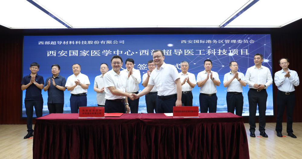 这是西安国家医学中心&middot;西部超导医工科技项目落户协议签订现场。（照片由受访者提供）