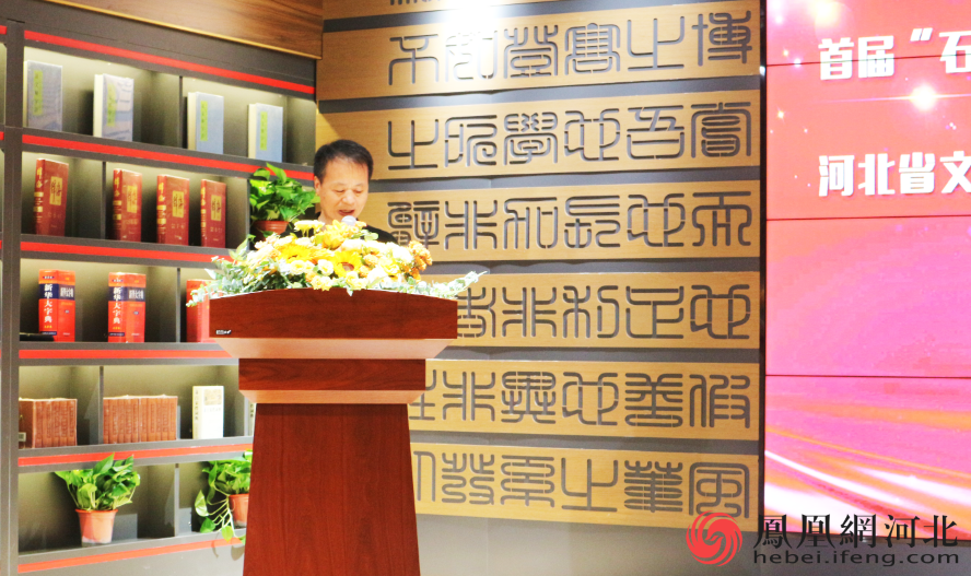 河北省决策咨询文化研究会理事长詹文宏致辞