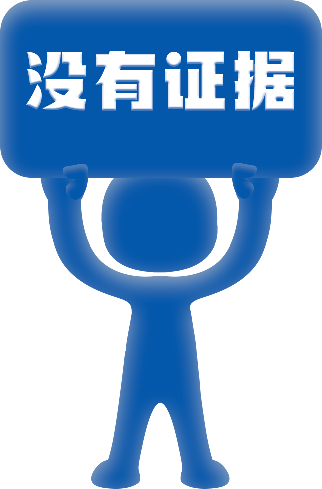 核查:谭德塞被国际刑警组织逮捕?