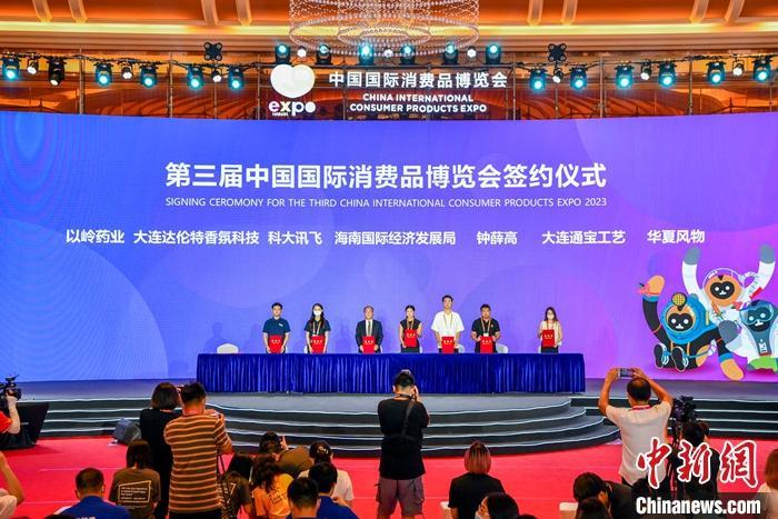 7月30日，第二届中国国际消费品博览会临近尾声，第三届消博会首批意向展商集中签约仪式在海南海口举行，共有31家中外企业相约下届展会，涵盖钻石珠宝、食品保健、消费服务、旅居生活、国货精品五大板块。图为签约仪式现场。 <a target='_blank' href='/'>中新社</a>记者 骆云飞 摄 