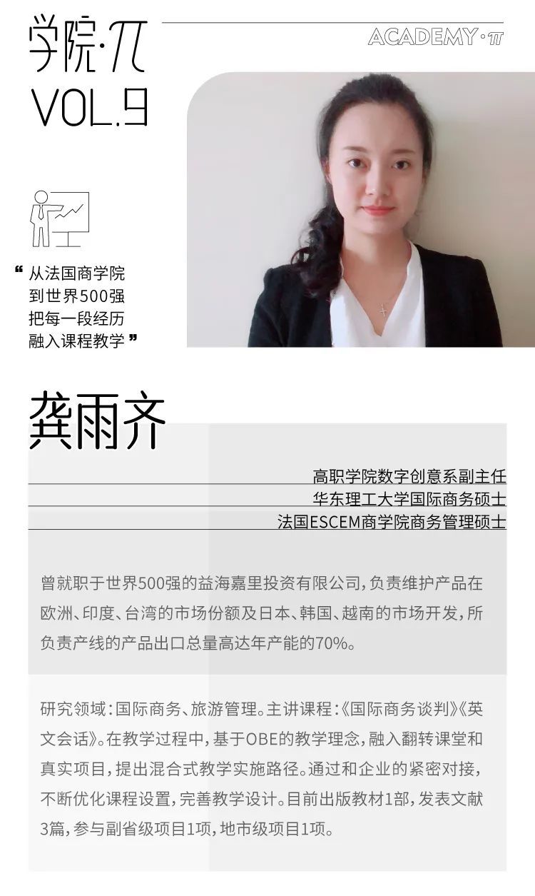龚雨齐
