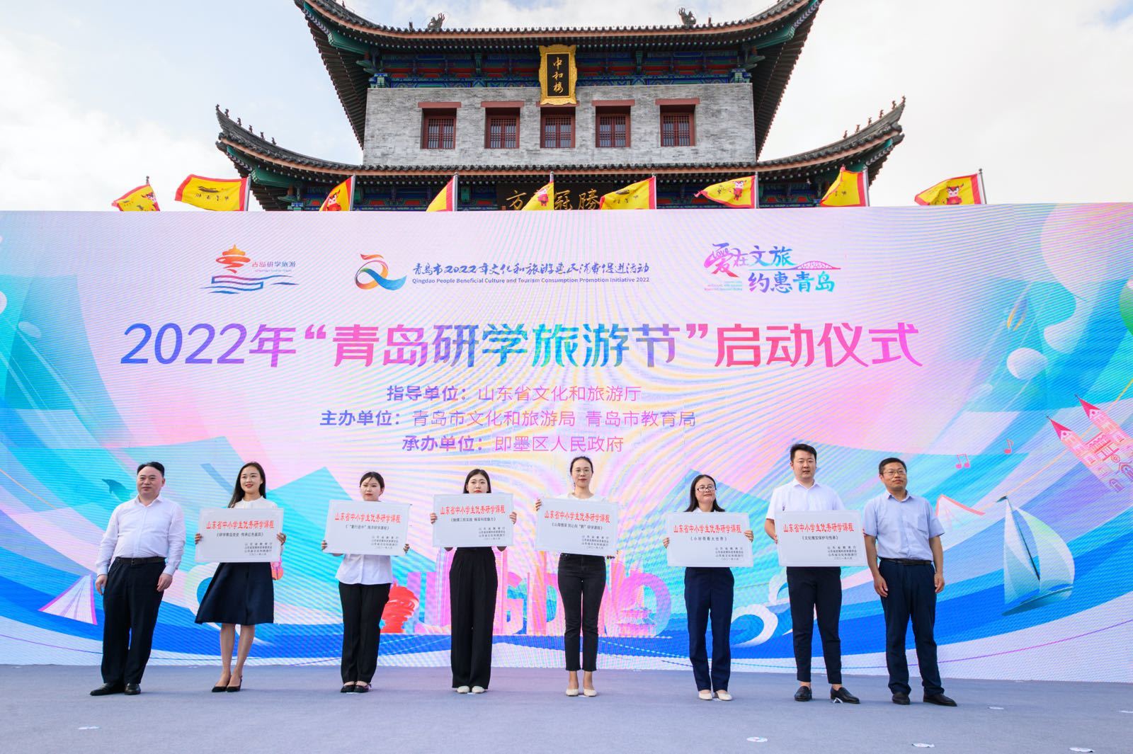 青岛努力打造“海洋研学旅游首选目的地” ——2022年“青岛研学旅游节”开幕