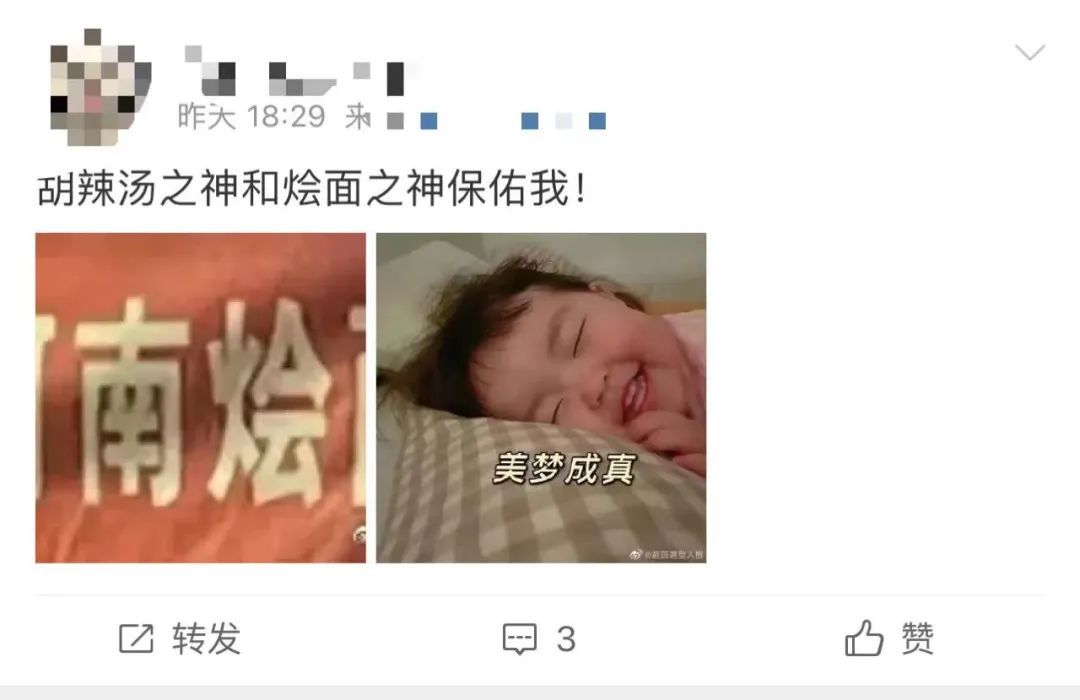 来源：微博截图。