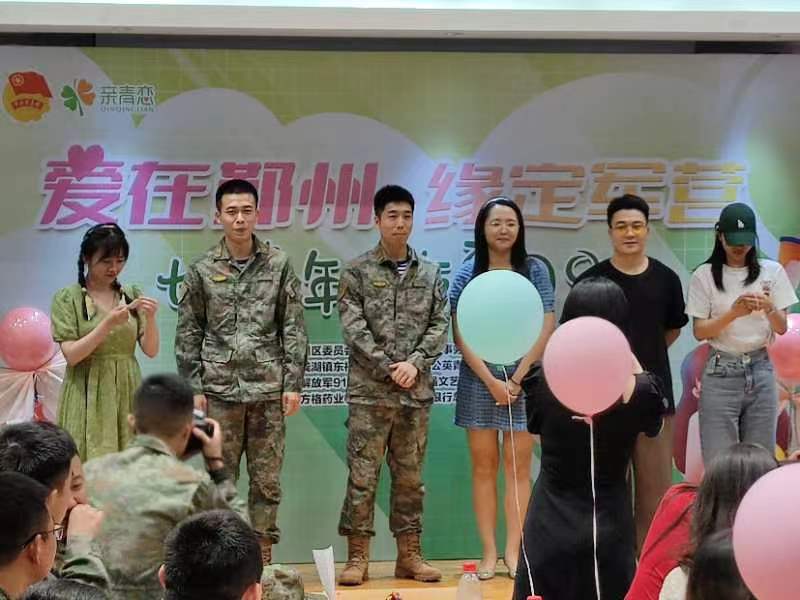 鄞州区开展“爱在鄞州，缘定军营”青年联谊活动